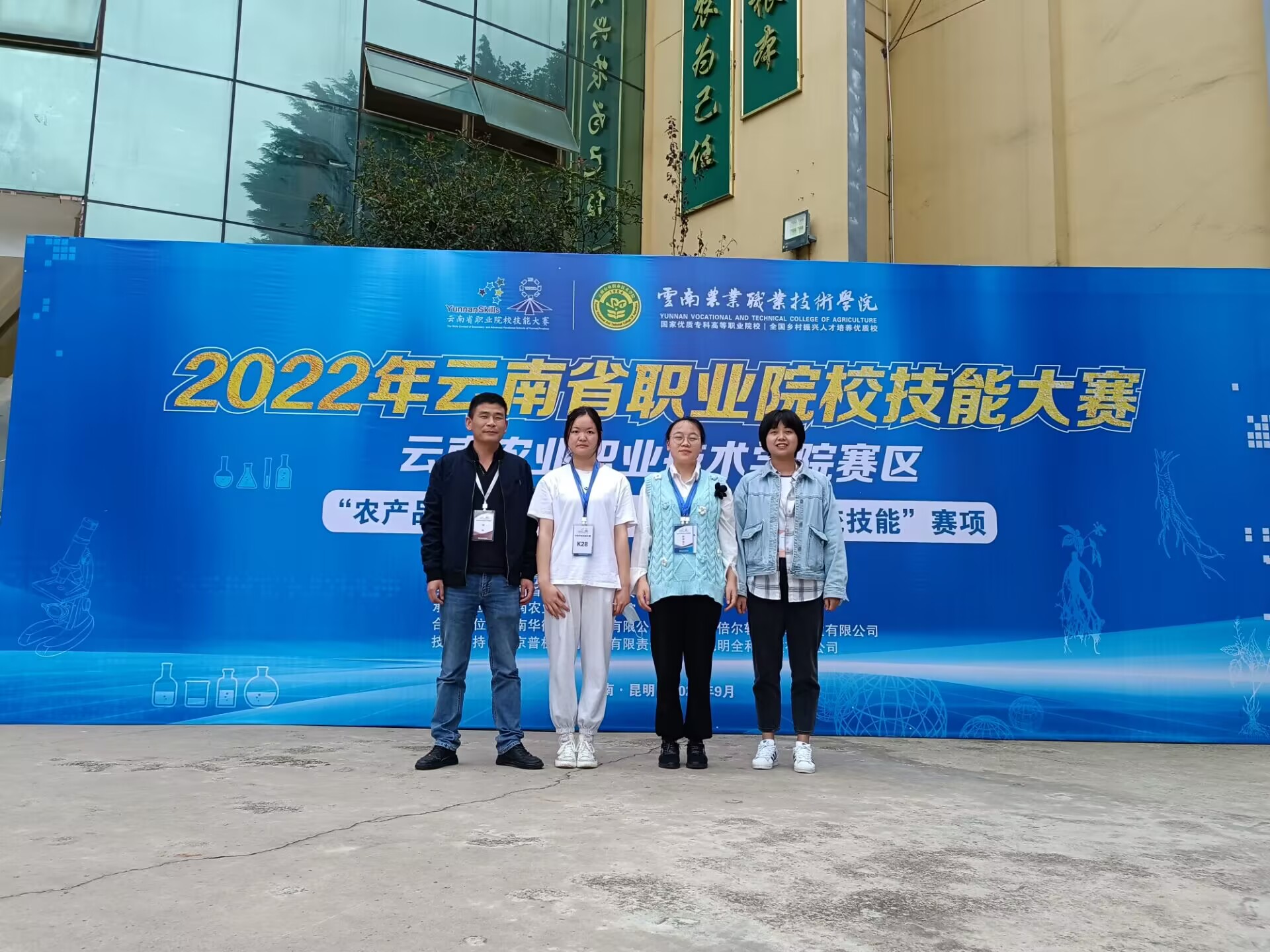 1758163350297086307.jpg 2022年云南省职业院校技能大赛.jpg